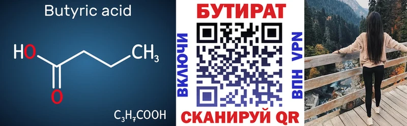 БУТИРАТ буратино Сегежа