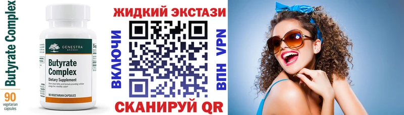 БУТИРАТ бутик Сегежа