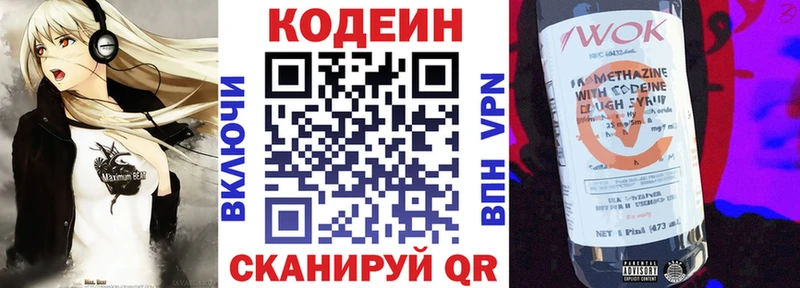 Кодеиновый сироп Lean Purple Drank  где купить наркоту  Сегежа 