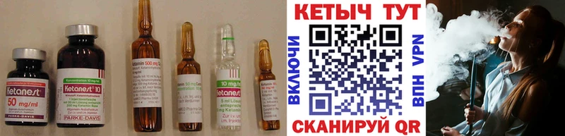 Кетамин ketamine Сегежа
