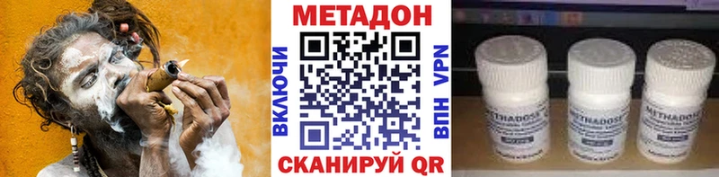 Метадон VHQ  Сегежа 